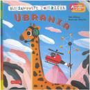 Niesamowite zwierzta. Ubrania